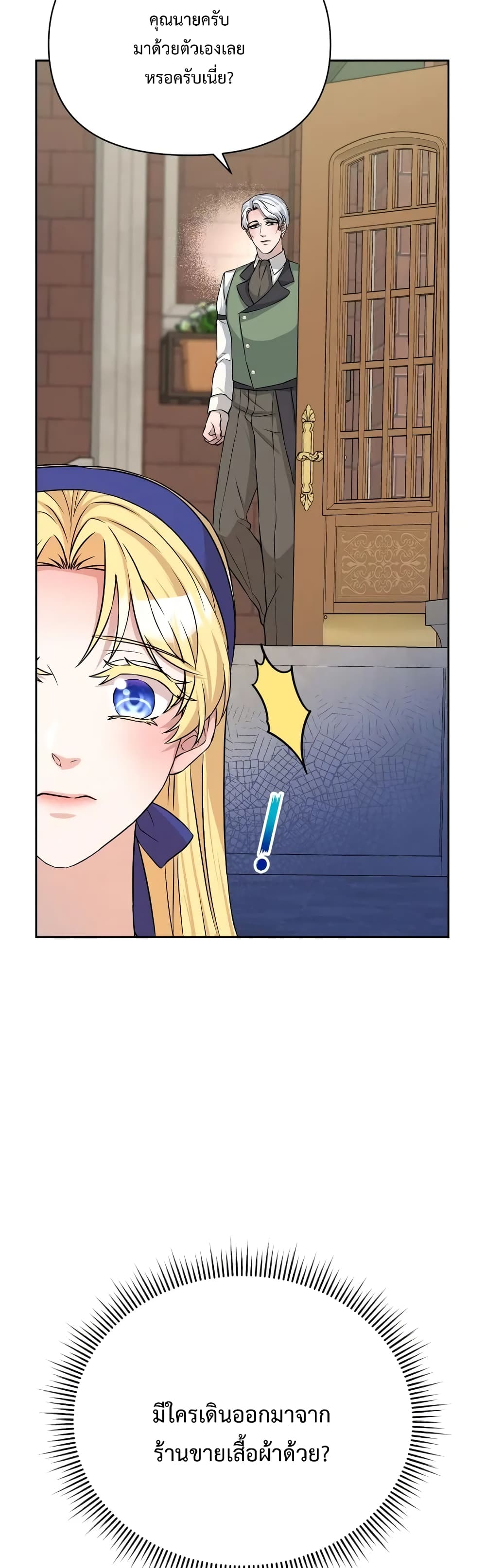 Lady Edita ตอนที่ 21 (54)